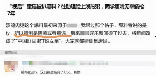 助理爆料娱乐圈,娱乐圈幕后真相大曝光