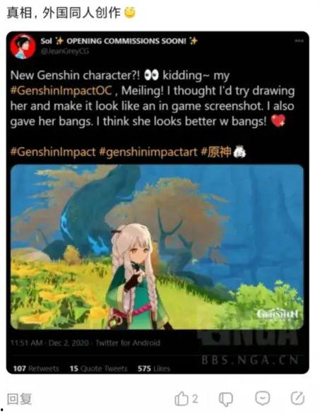 原神新人物爆料合集视频,神秘力量觉醒,冒险新篇章即将开启 第2张 原神新人物爆料合集视频,神秘力量觉醒,冒险新篇章即将开启 第2张