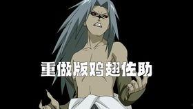 火影手游最新爆料老头,神秘老头角色即将登场,揭秘其神秘背景与强大实力 第1张 火影手游最新爆料老头,神秘老头角色即将登场,揭秘其神秘背景与强大实力 第1张