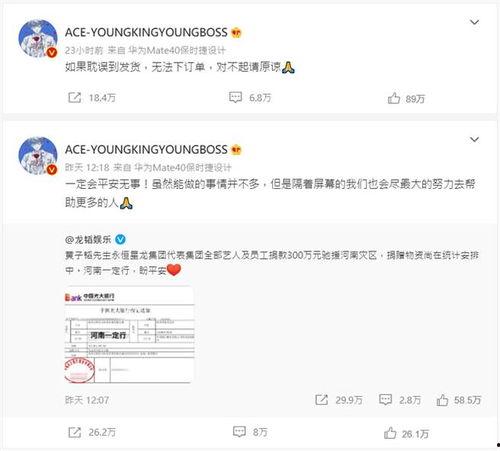 春江微博爆料最新,揭秘娱乐圈不为人知的秘密  第2张